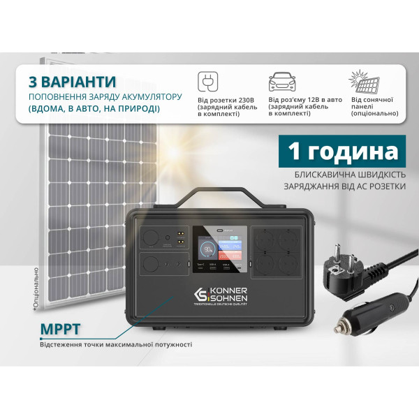 Портативна зарядна станція KS 2400PS — KS Shop