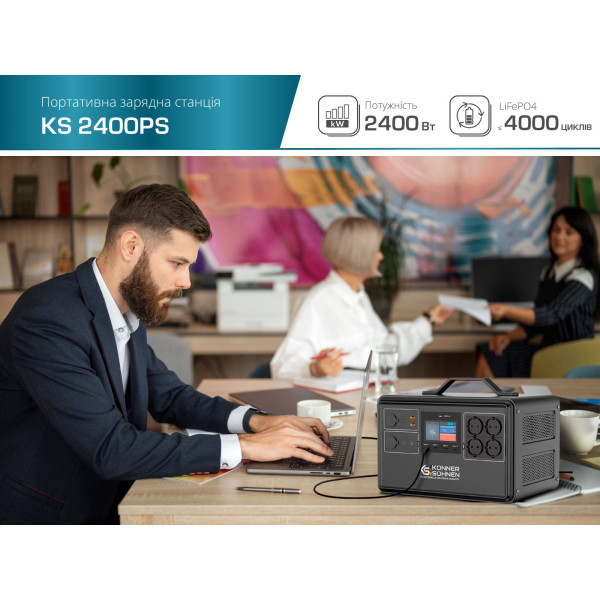 Портативна зарядна станція KS 2400PS — KS Shop