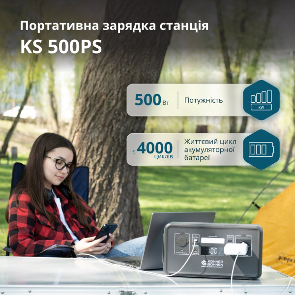 Портативна електростанція KS 500PS — KS Shop