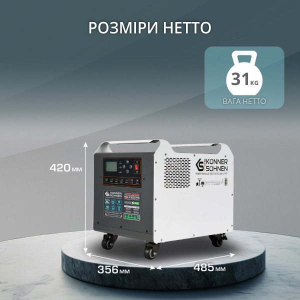 Потужна електростанція KS 2500PS — KS Shop