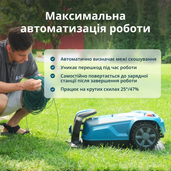 Газонокосарка-робот KS 22RLM — KS Shop